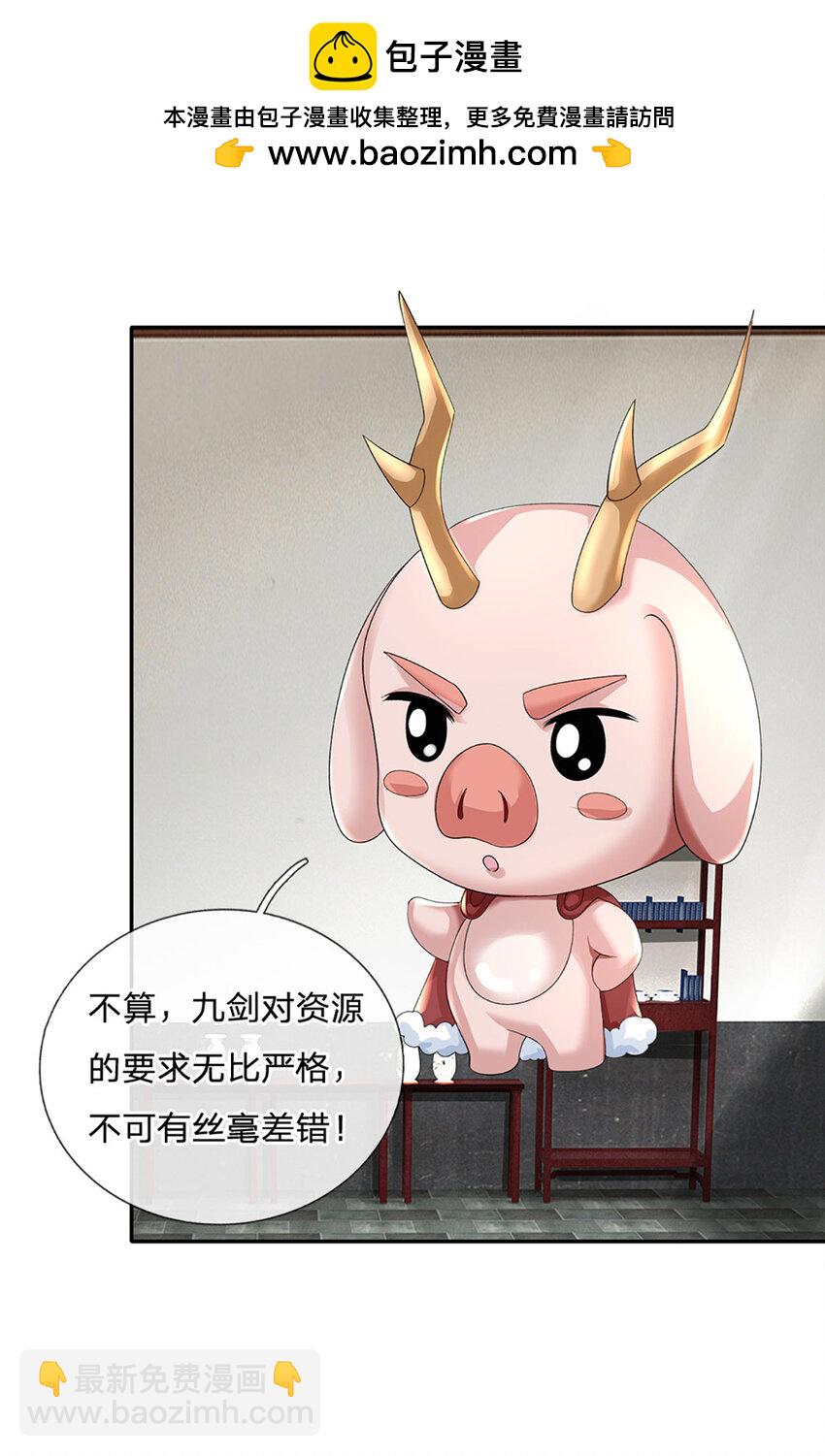 第90话 仙剑丹田，恐怖如斯-第90话