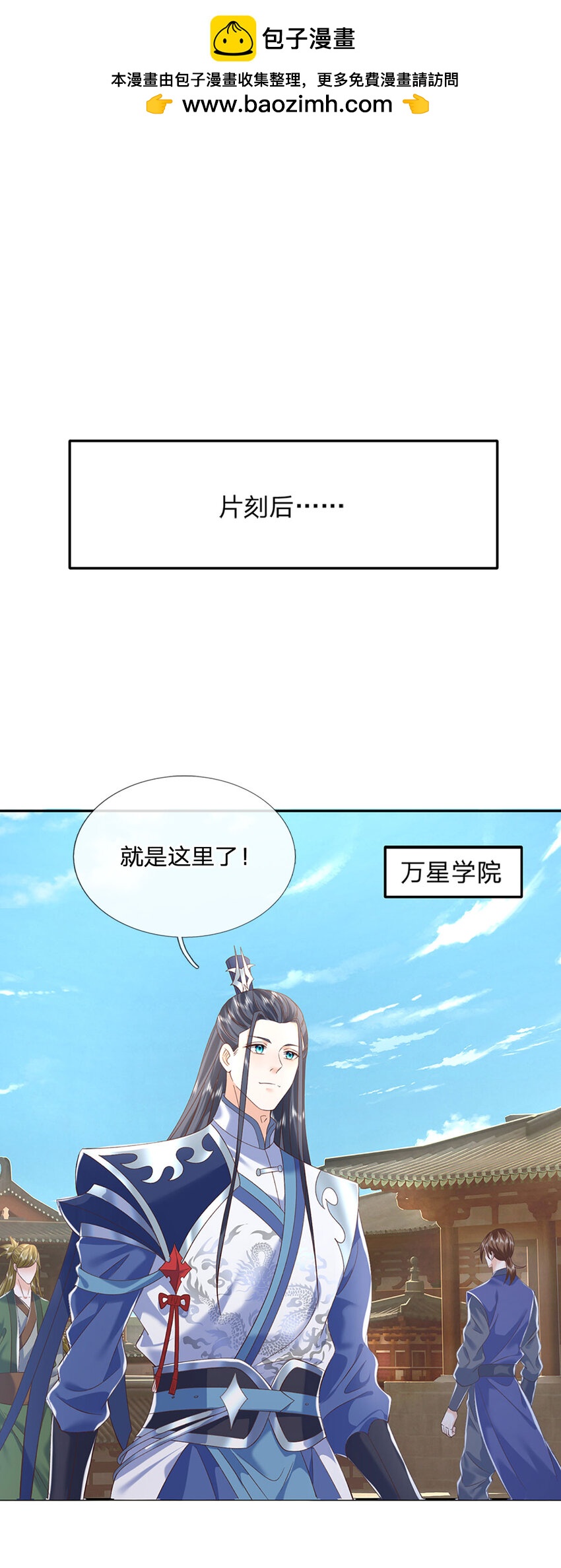 第92话 腰粗，撑得起-第92话