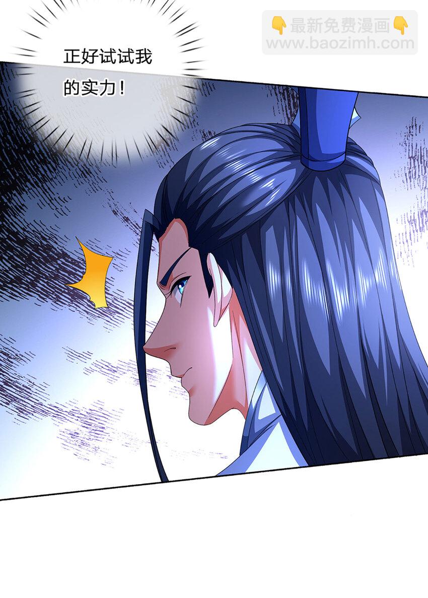 第92话 腰粗，撑得起-第92话