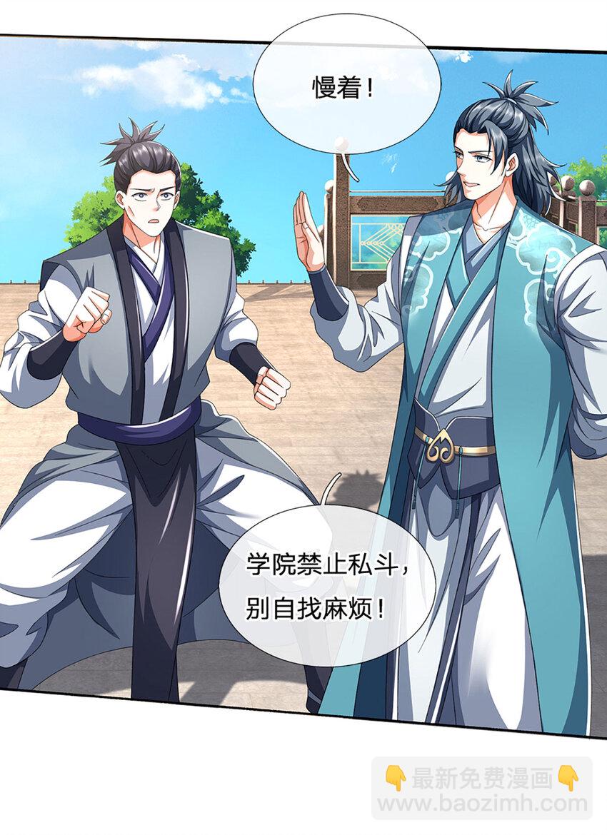 第92话 腰粗，撑得起-第92话