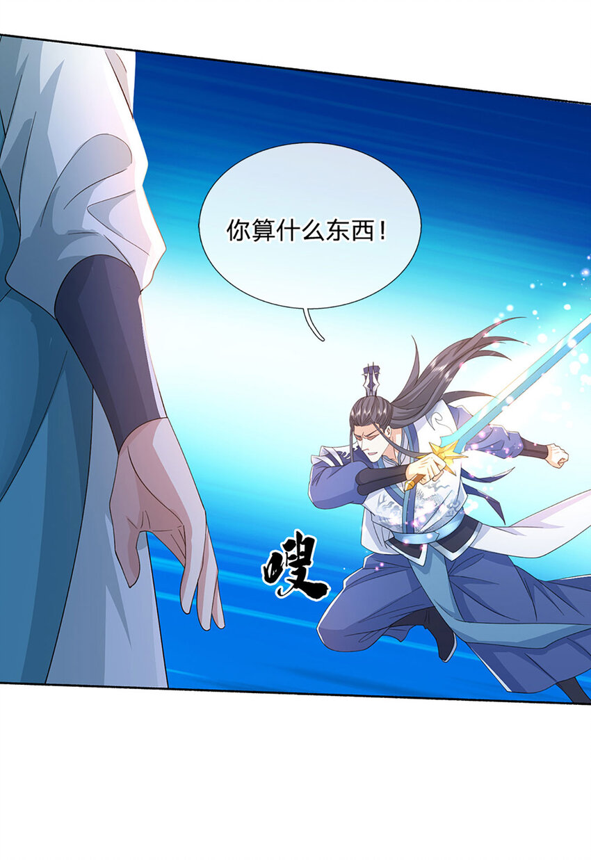 第94话 妖兽来袭，试试身手-第94话