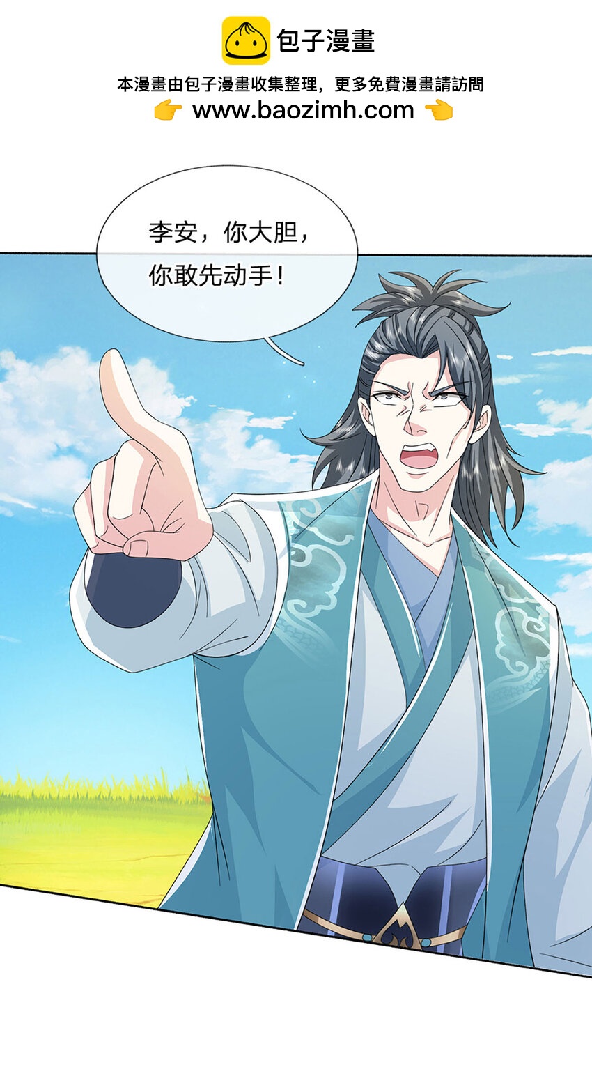 第94话 妖兽来袭，试试身手-第94话