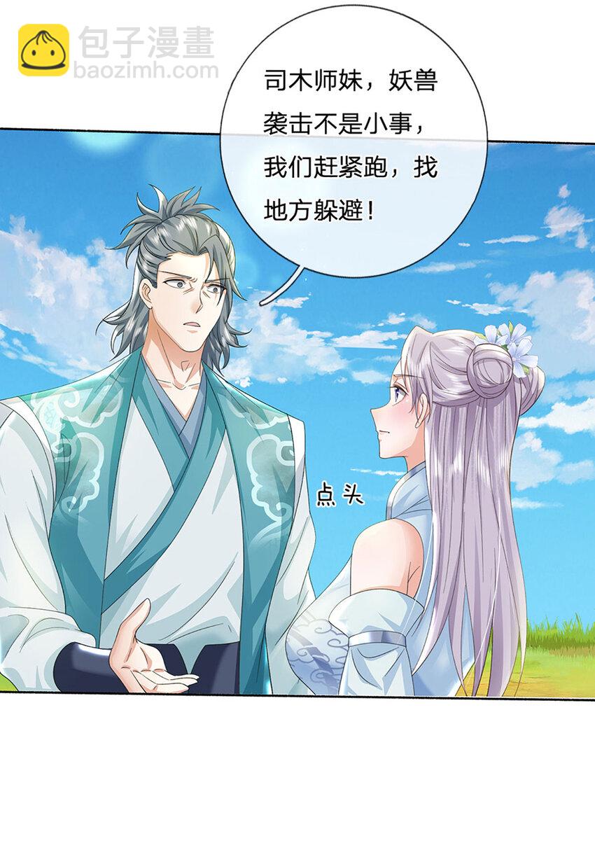 第94话 妖兽来袭，试试身手-第94话