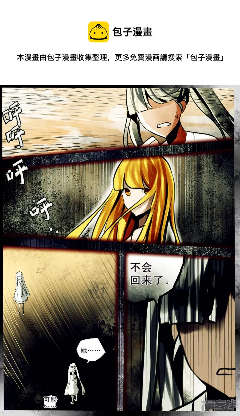 久等了我开始画剩下四张-第28话