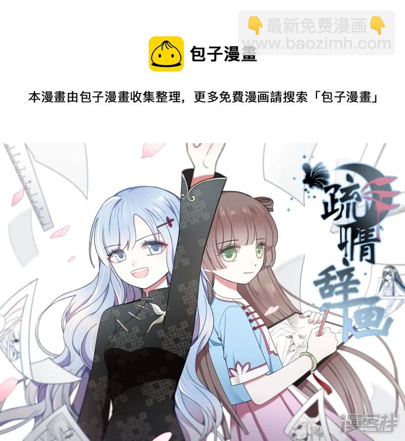 以前的黑历史真的好辣眼睛哦-第36话