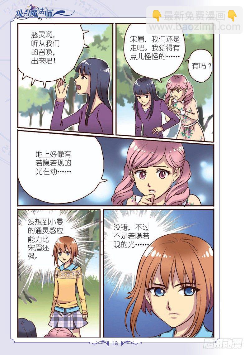 第2话-第2话