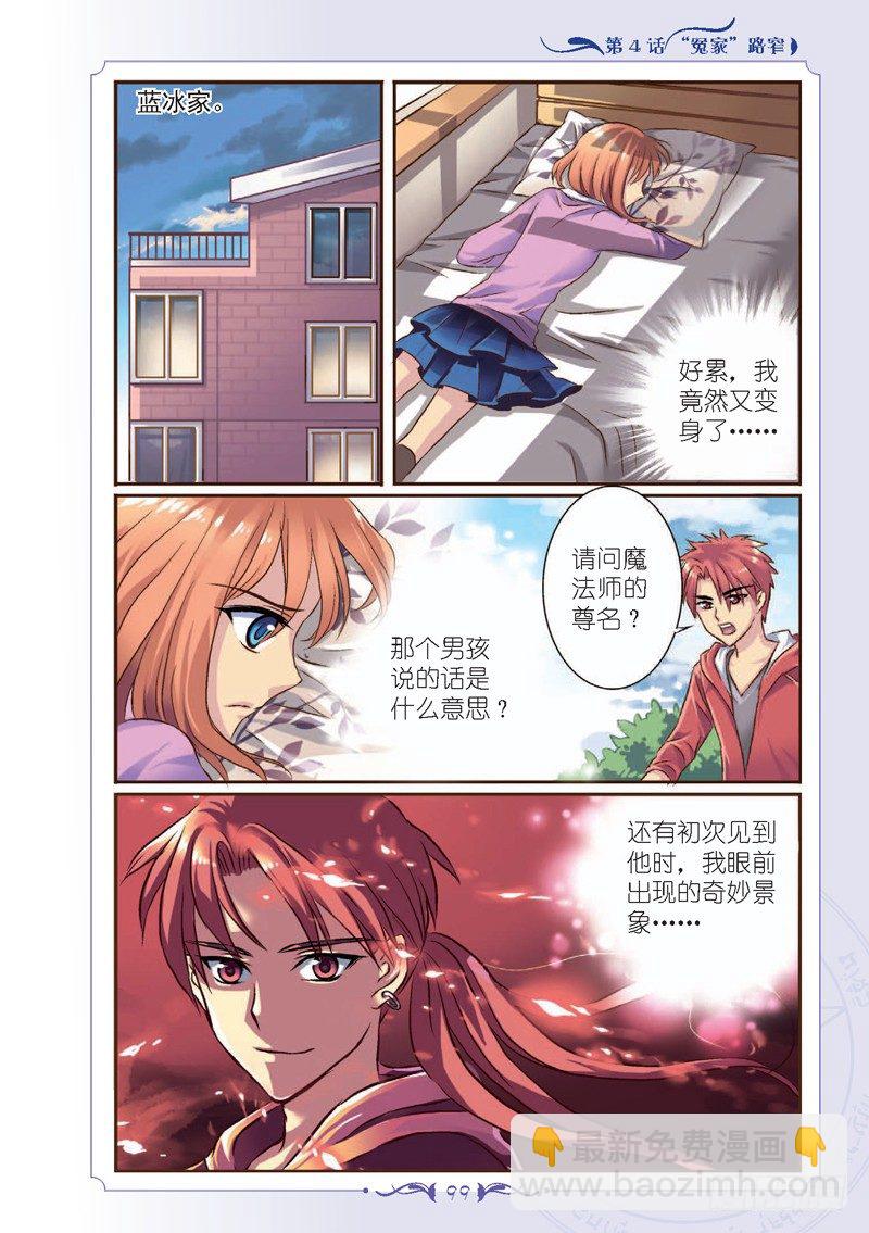 第12话-第12话