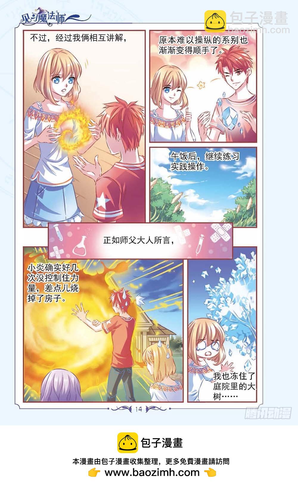 第129话-第130话