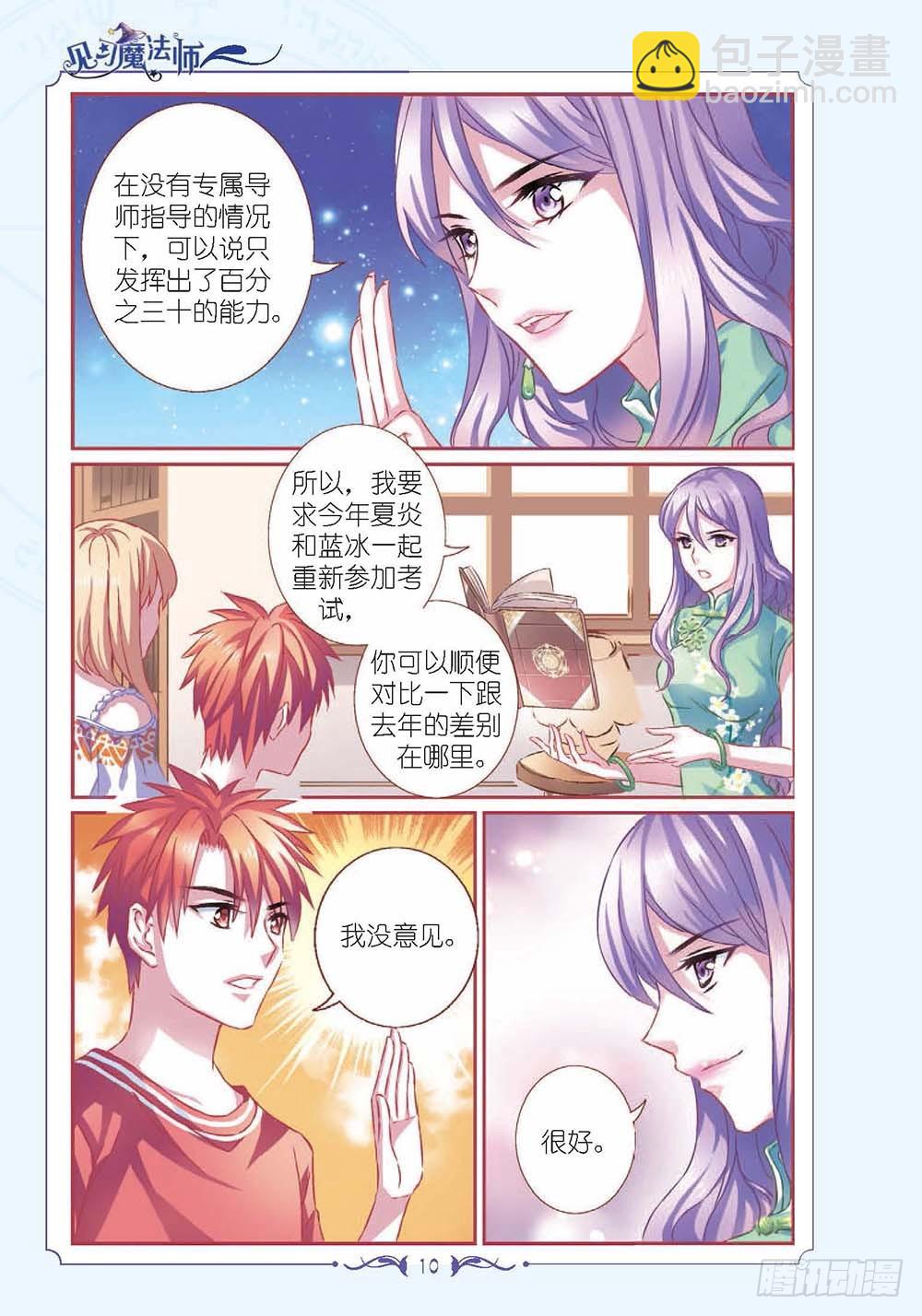第129话-第130话