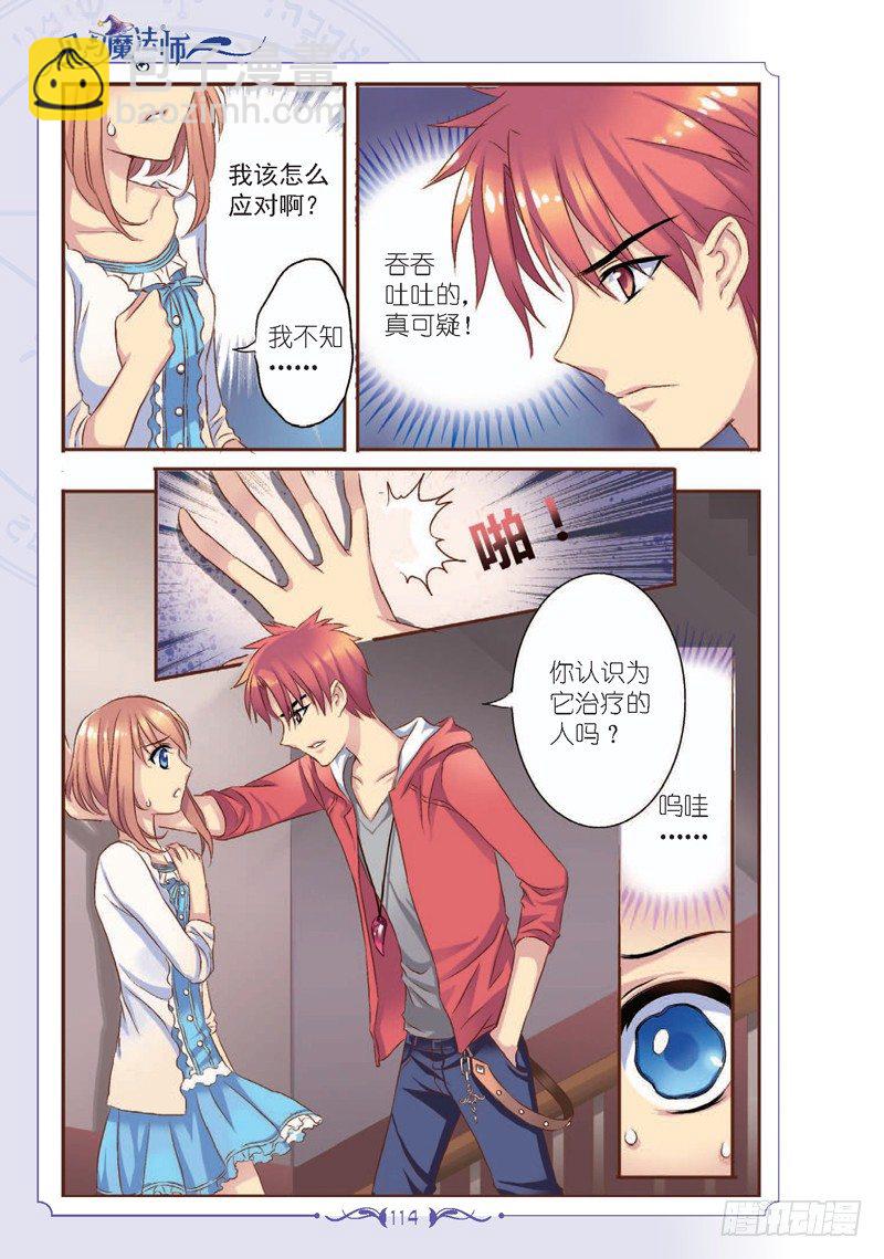 第14话-第14话