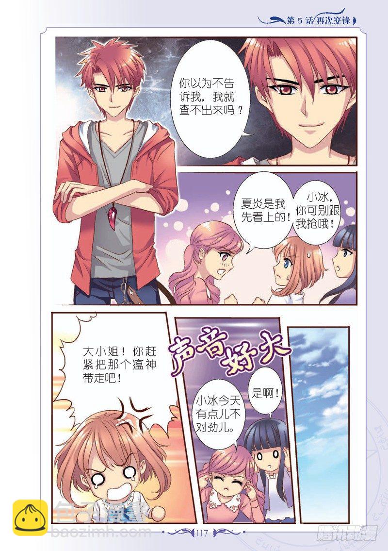 第14话-第14话