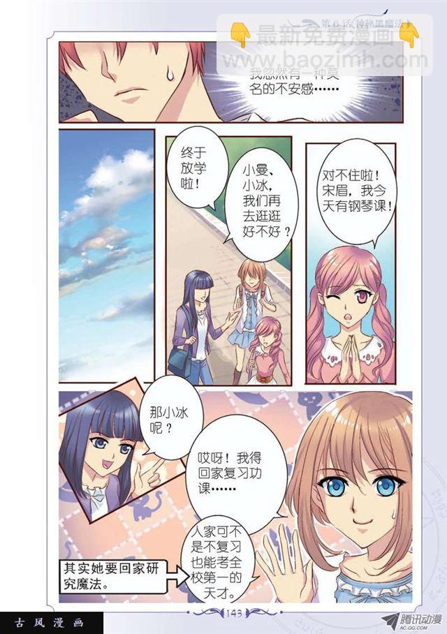 第18话-第18话