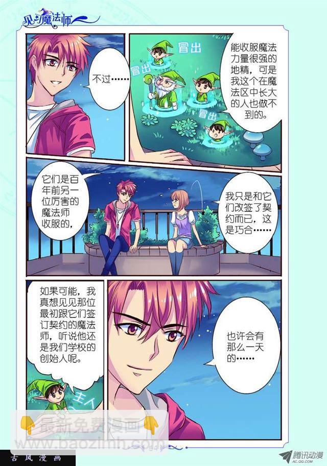 第26话-第26话