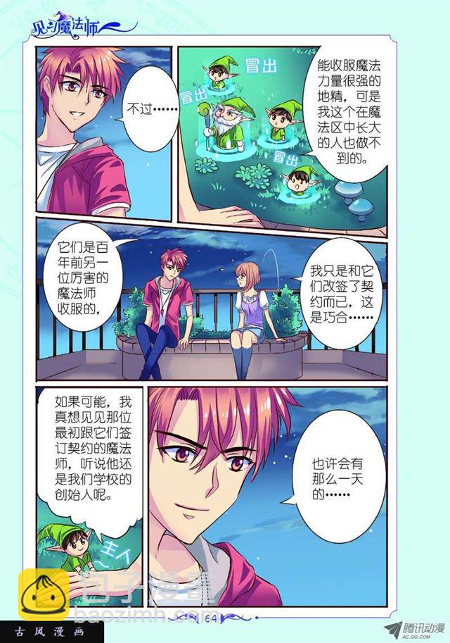 第26话-第26话
