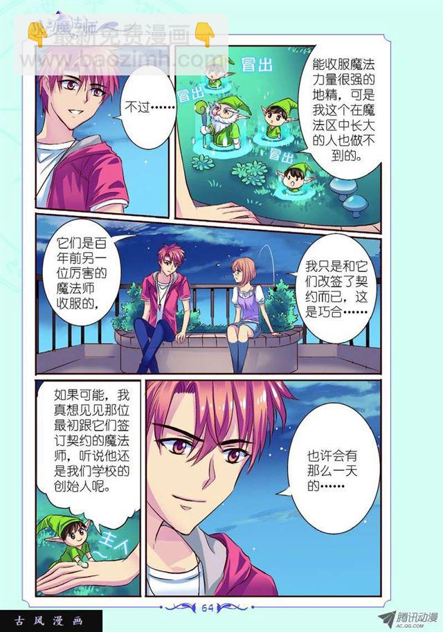 第26话-第26话
