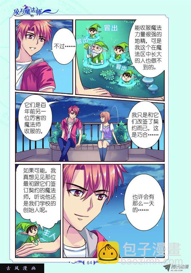 第26话-第26话