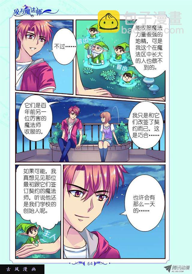 第26话-第26话
