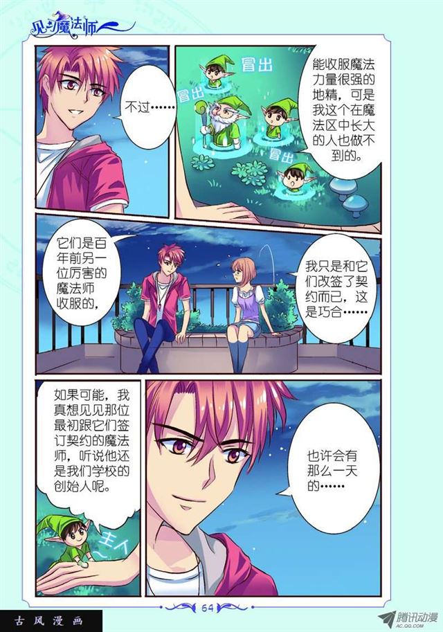 第26话-第26话