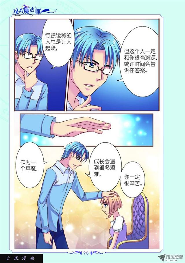 第30话-第30话