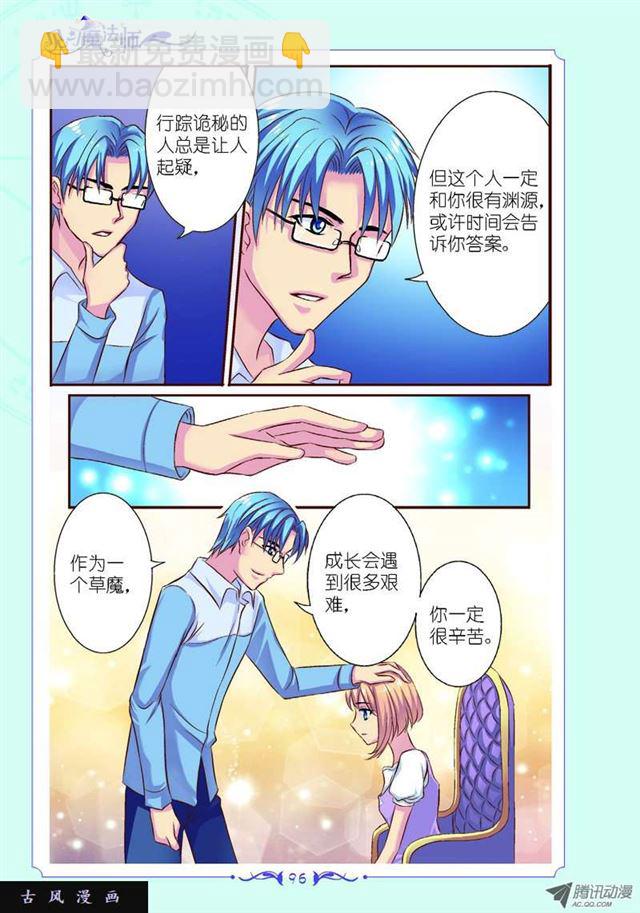 第30话-第30话