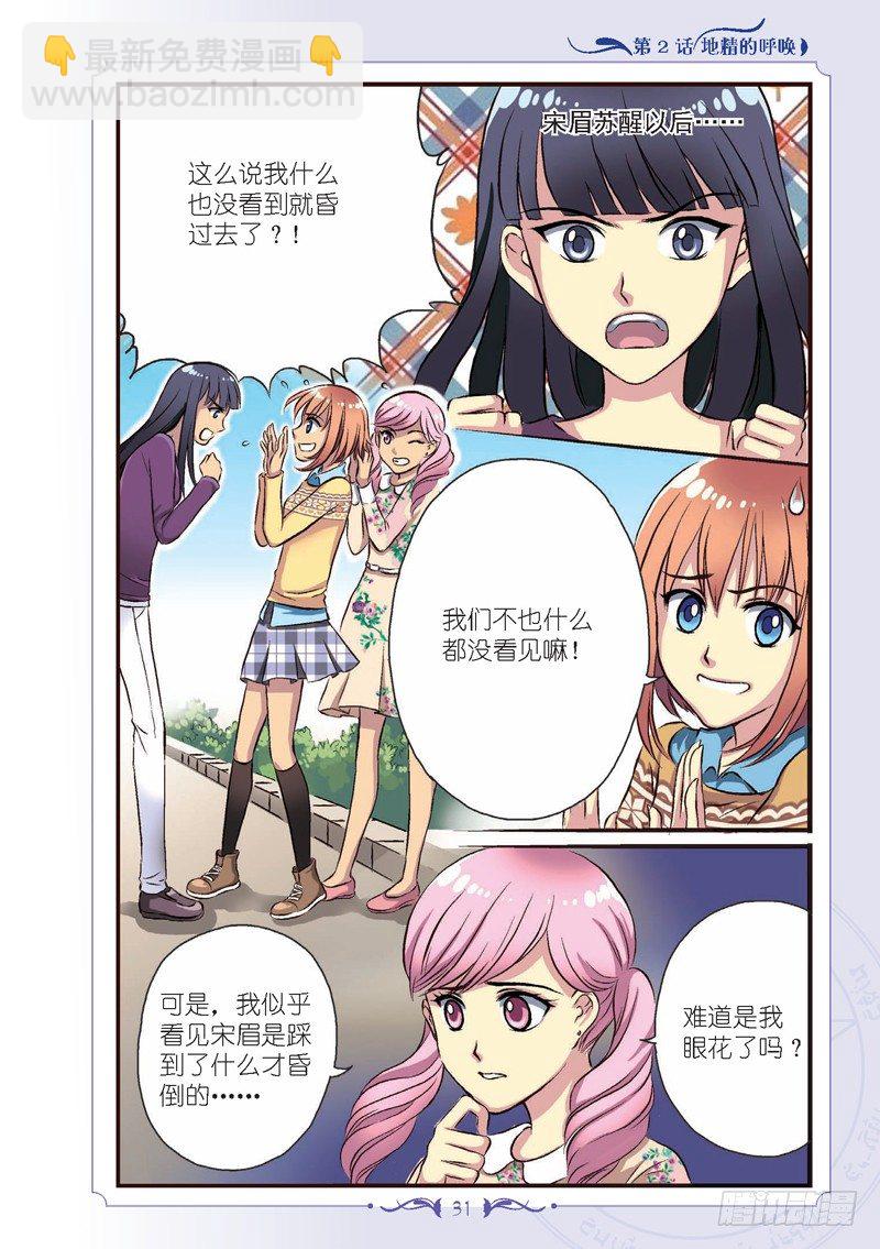 第4话-第4话