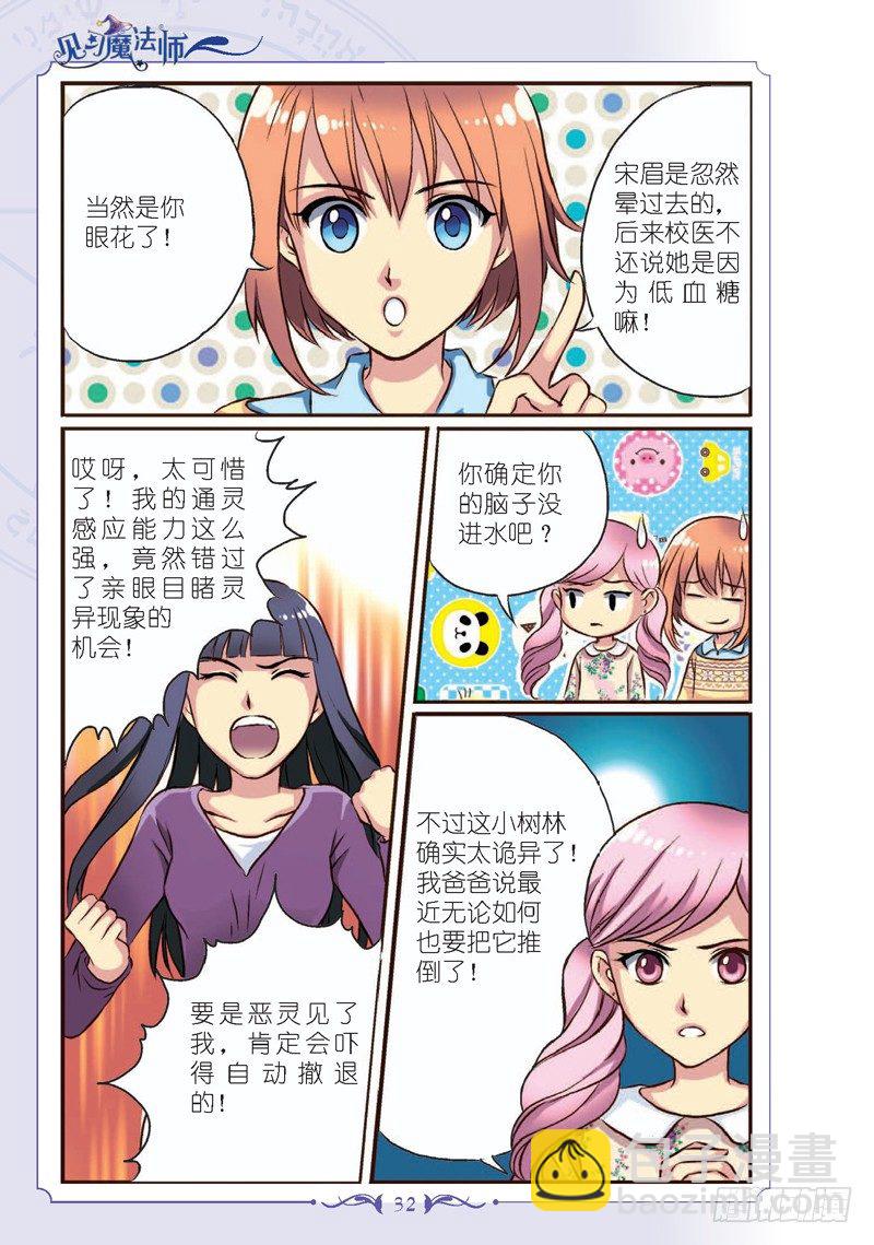 第4话-第4话
