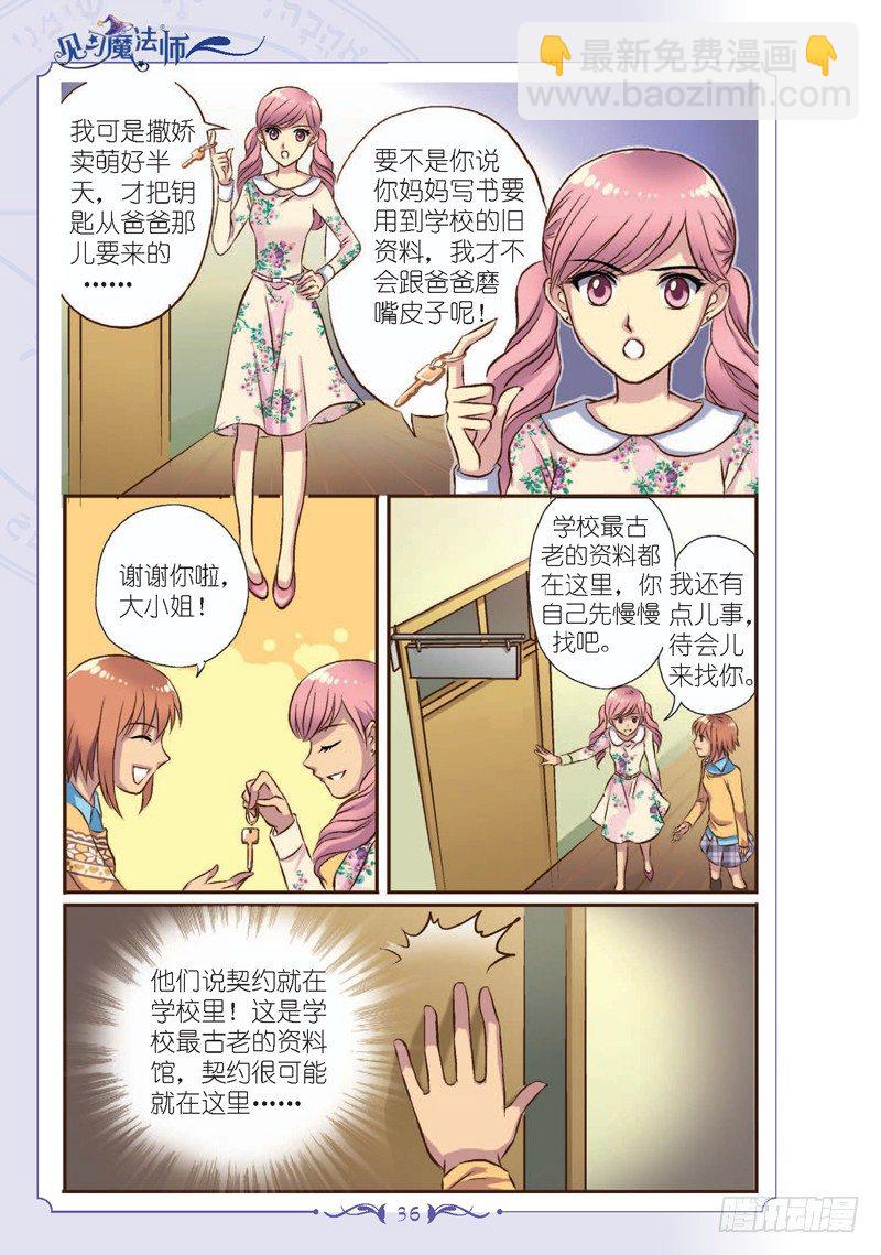 第4话-第4话