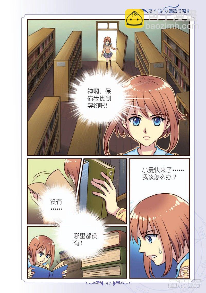 第4话-第4话