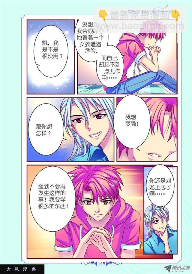 第36话-第36话