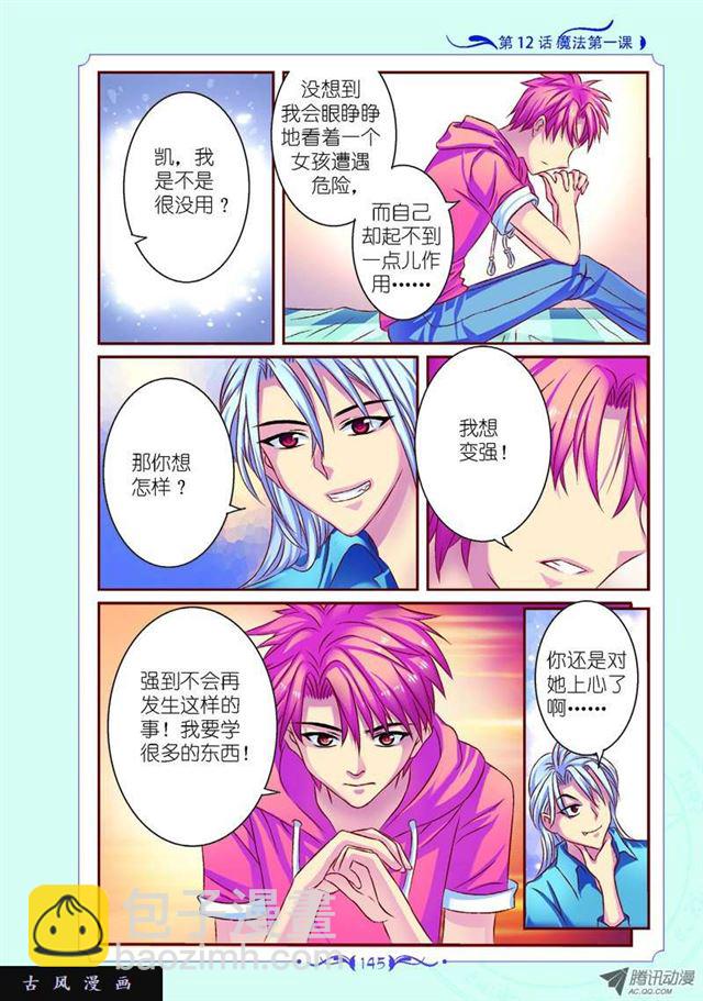 第36话-第36话