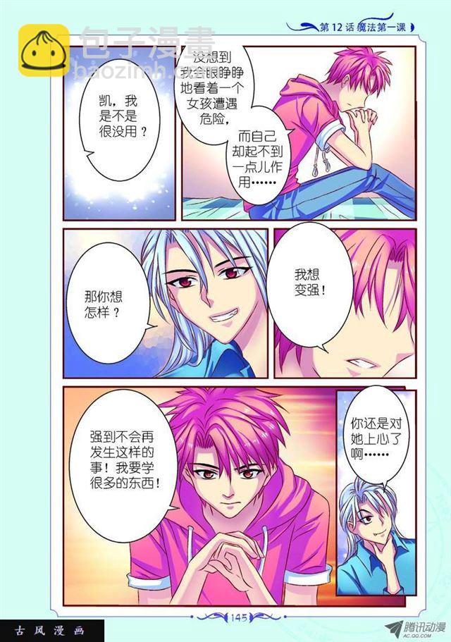 第36话-第36话