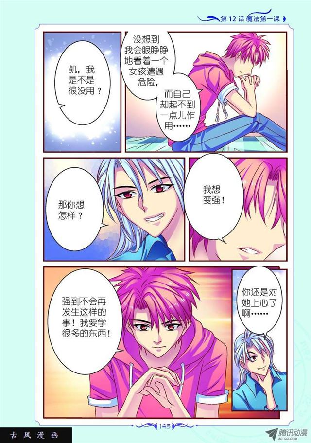 第36话-第36话