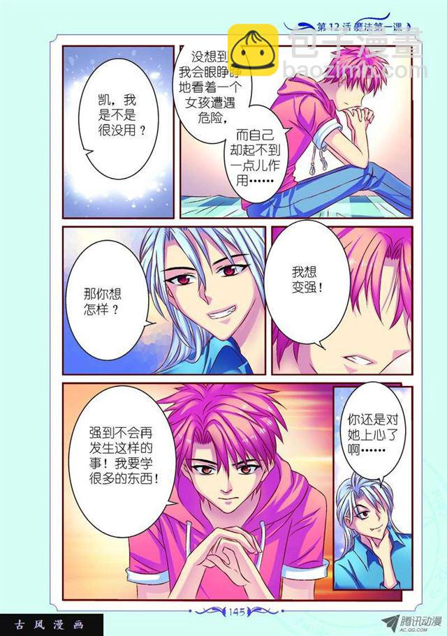 第36话-第36话