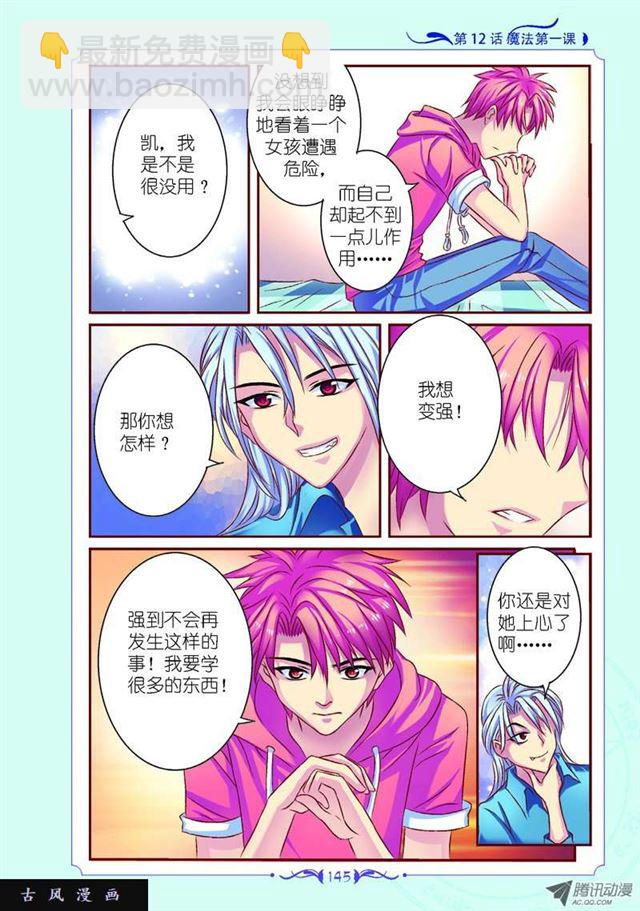 第36话-第36话