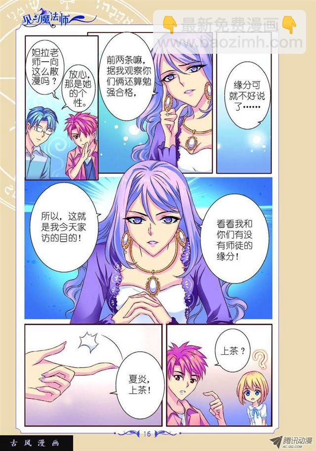 第38话-第38话