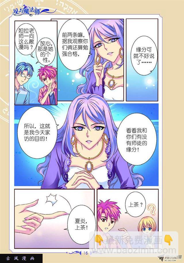 第38话-第38话
