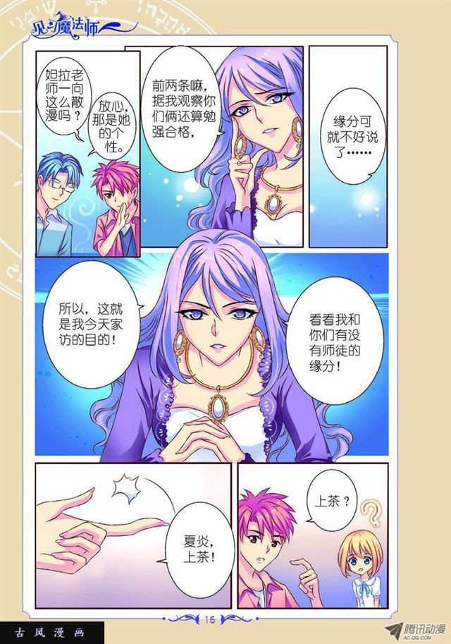 第38话-第38话