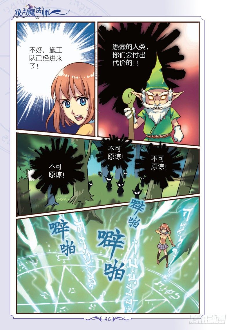 第6话-第6话
