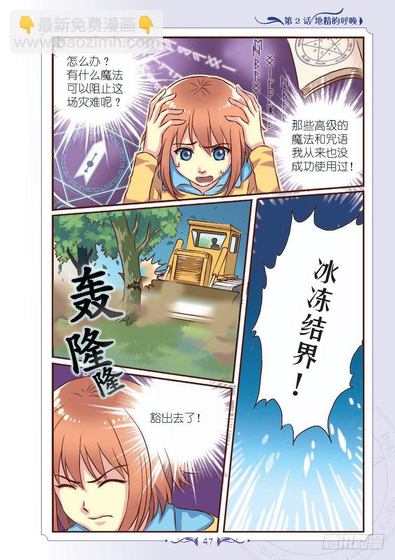 第6话-第6话