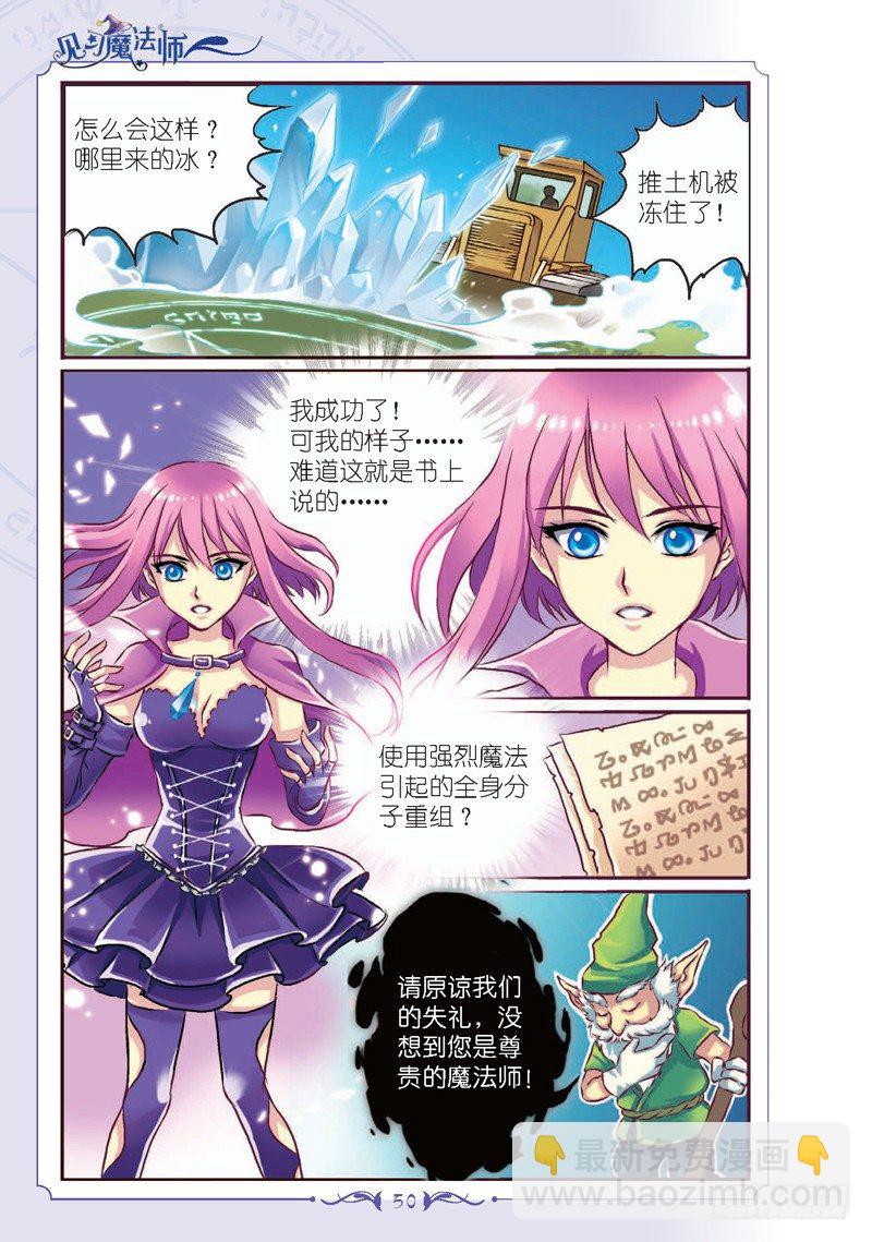 第6话-第6话