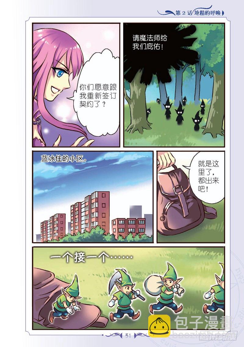 第6话-第6话
