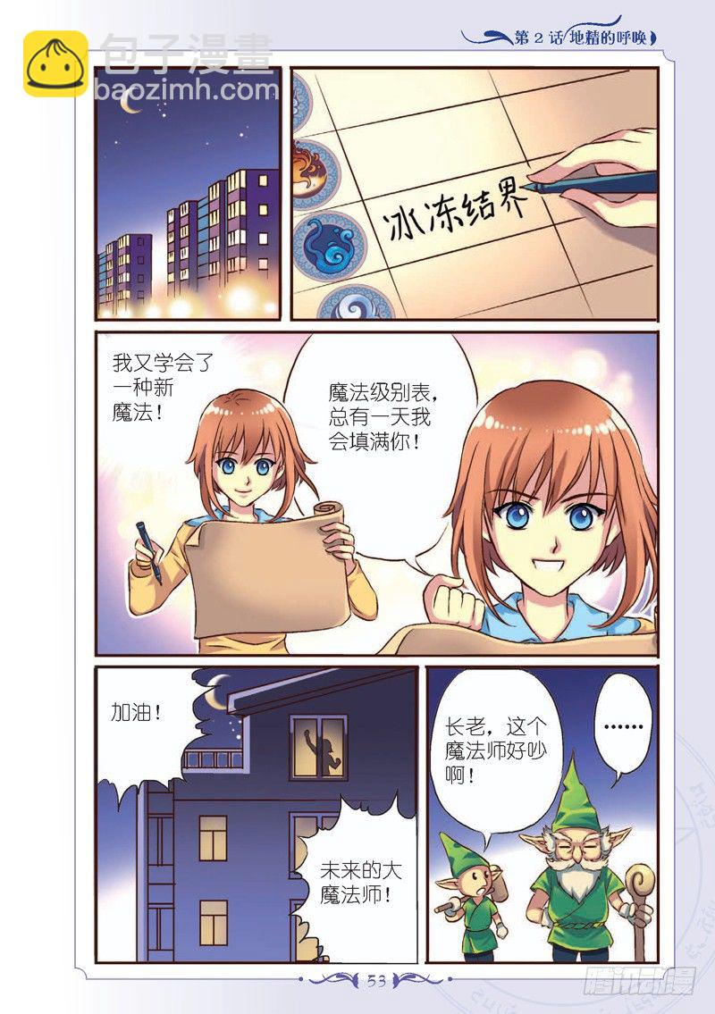 第6话-第6话