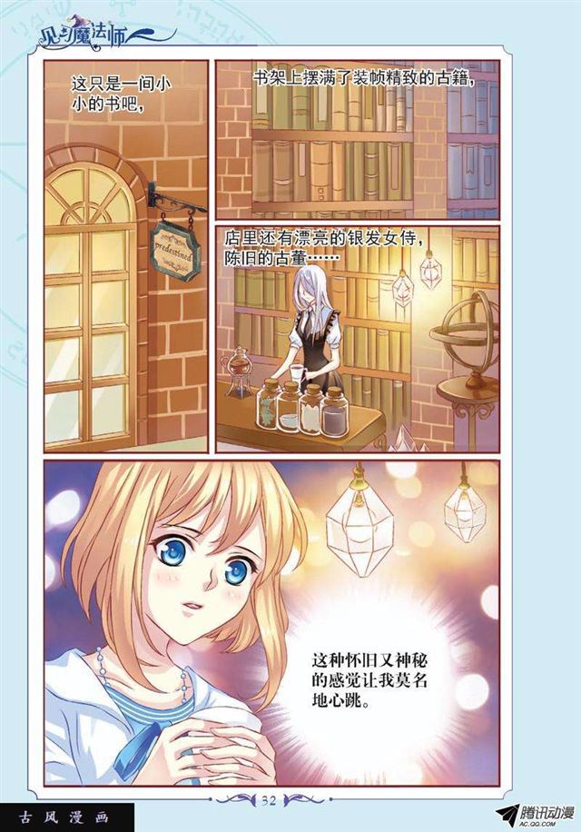 第54话-第54话