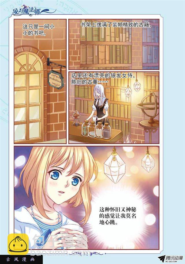 第54话-第54话