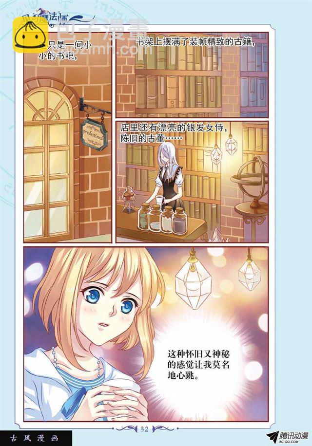 第54话-第54话