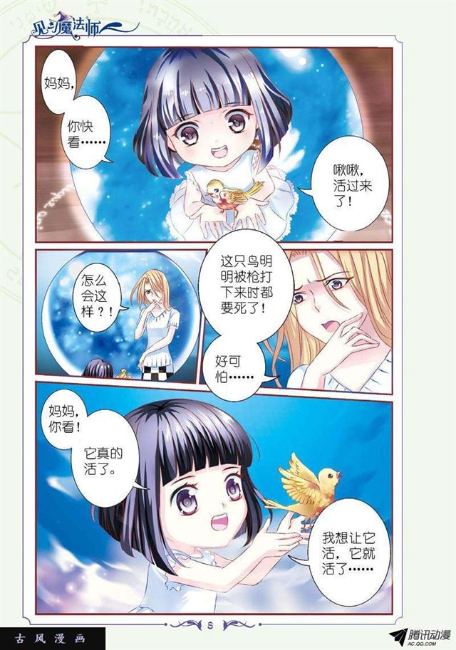 第66话-第66话