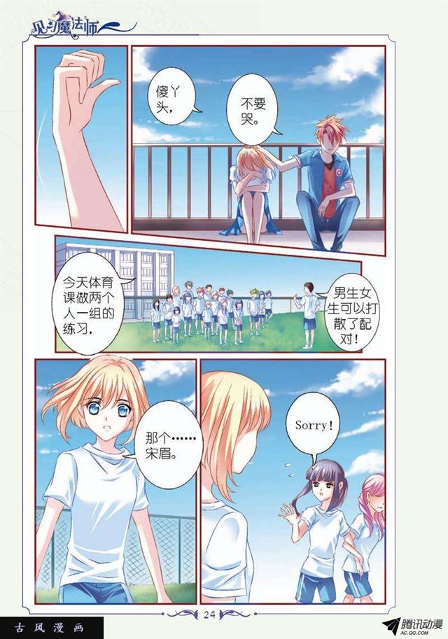 第68话-第68话