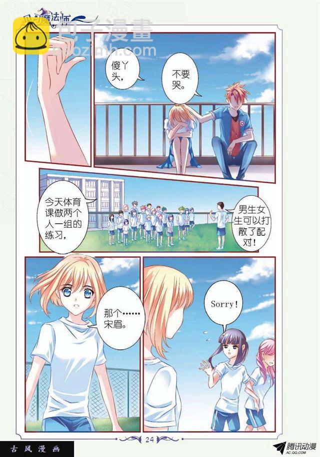 第68话-第68话