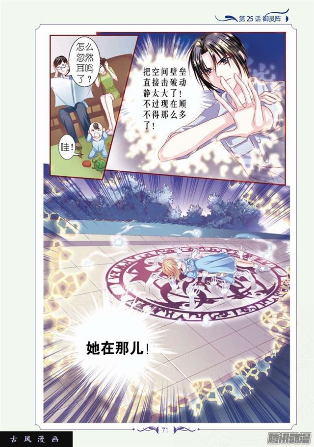 第74话-第74话