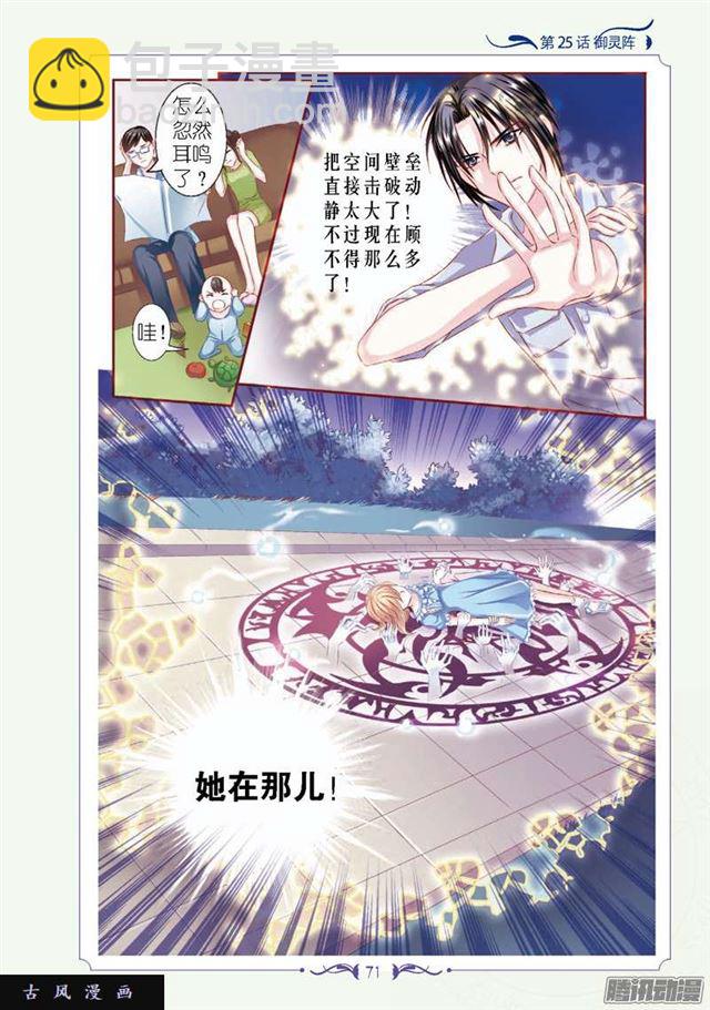 第74话-第74话